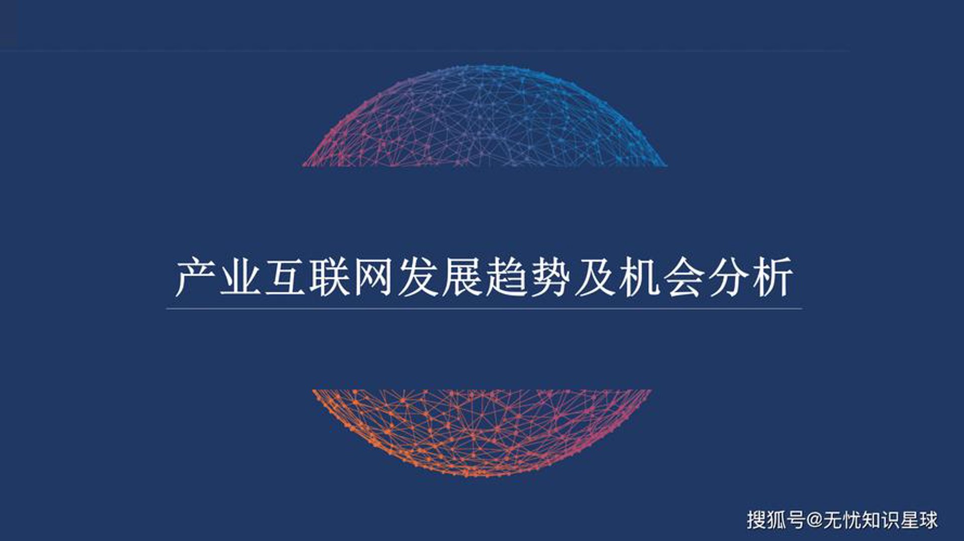 欣悦网络科技